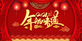 新年背景图片