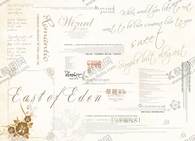 编号：64340010101458521077【酷图网】源文件下载-漂亮艺术美工字字体设计图片