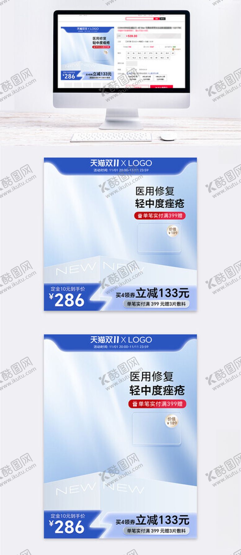 编号：71084402231144444314【酷图网】源文件下载-高档简约美妆个护双11主图