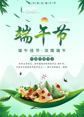 端午节促销大促销龙抬头展架