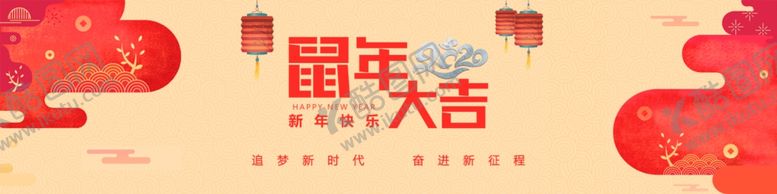 编号：72860110310643209503【酷图网】源文件下载-鼠年大吉新年快乐