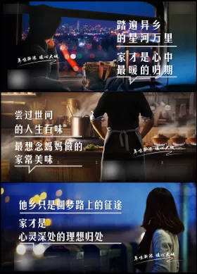 返乡置业海报