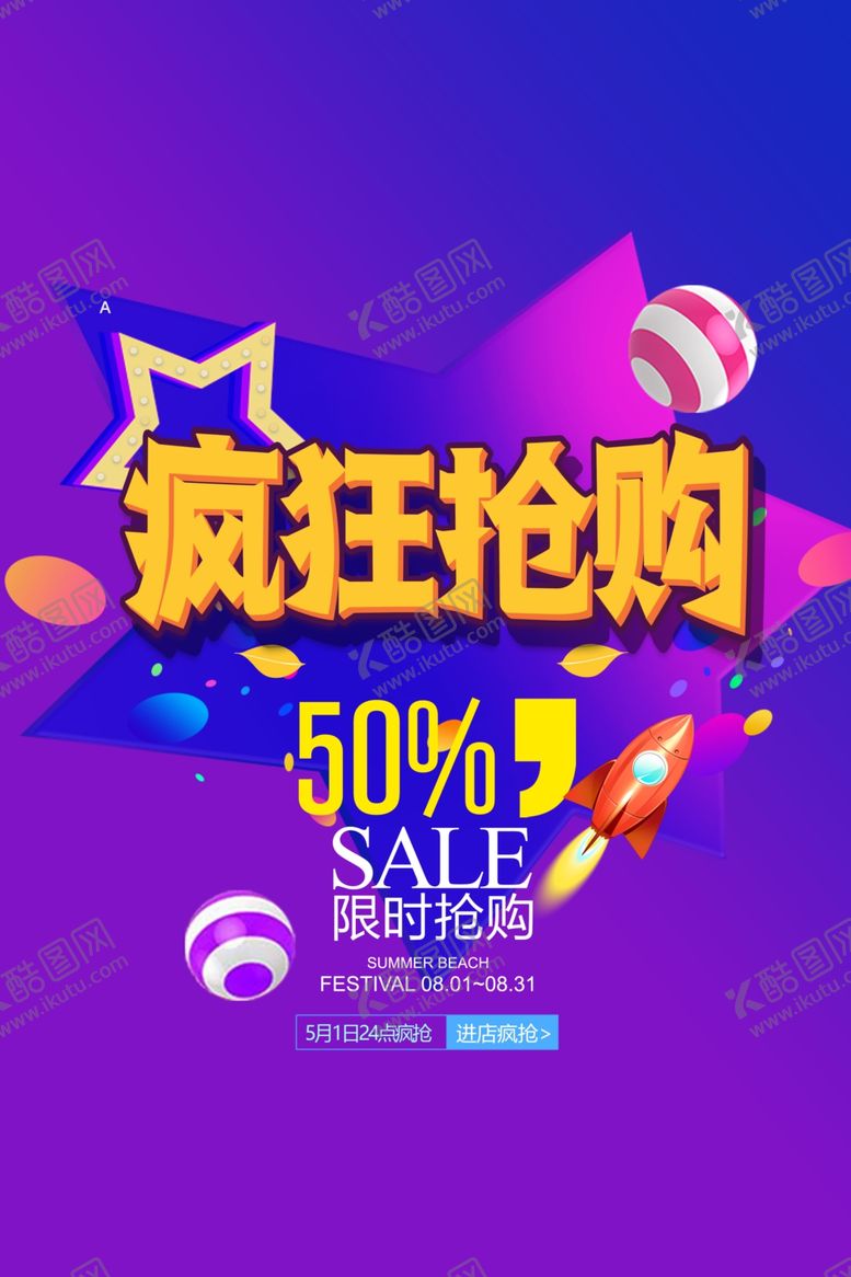 编号：83199110191520523604【酷图网】源文件下载-疯狂抢购