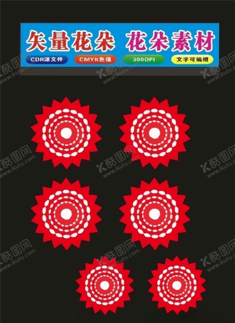 编号：98880810271555177612【酷图网】源文件下载-花朵花边边框
