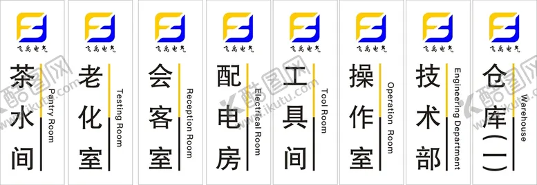 编号：85983502041123593894【酷图网】源文件下载-办公室标识牌