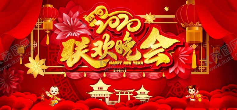 编号：91917110130222329229【酷图网】源文件下载-春节联欢晚会图片