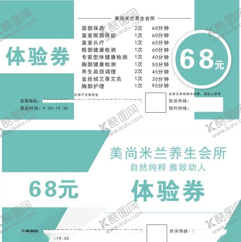 编号：25015510282109387061【酷图网】源文件下载-体验券
