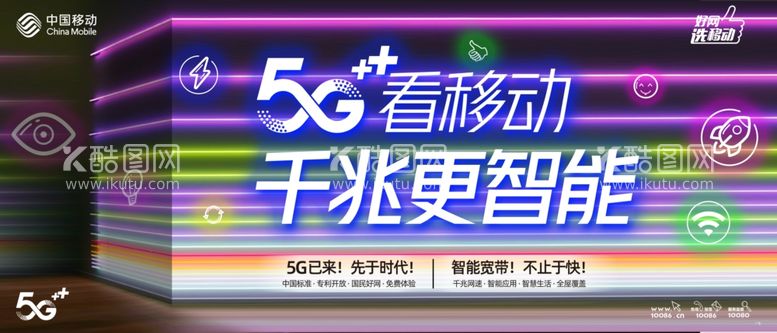 编号：57852903202138358647【酷图网】源文件下载-移动广告宣传