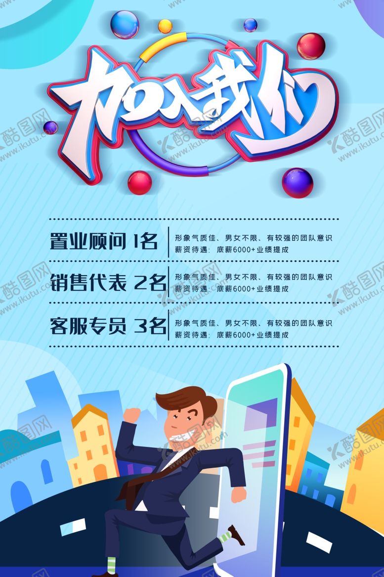 编号：35880506290957461399【酷图网】源文件下载-企业海报