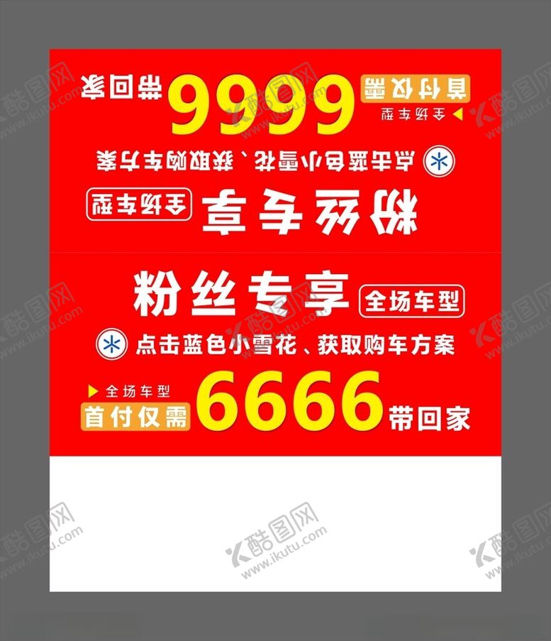 编号：69668912212051418589【酷图网】源文件下载-直播车顶牌