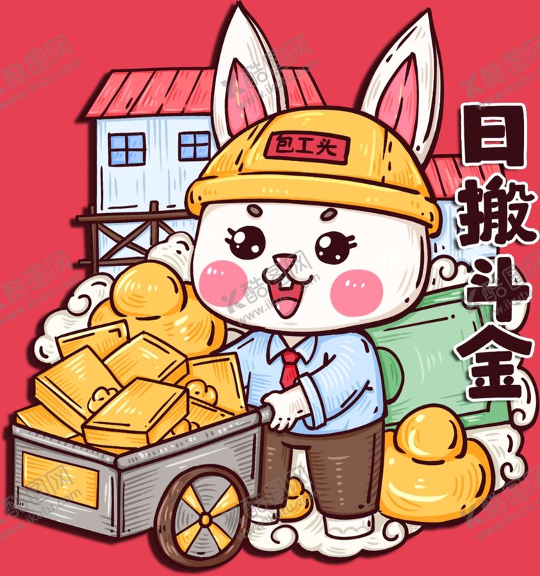 编号：48258712270937108873【酷图网】源文件下载-卡通兔子