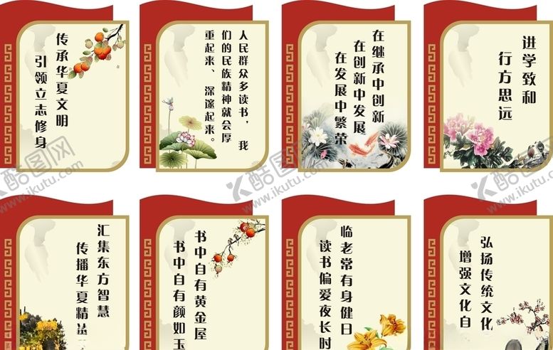 编号：61650510231516166988【酷图网】源文件下载-楼道标语文化