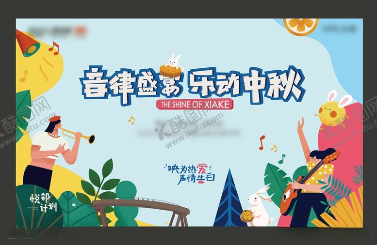 编号：56643205270857139717【酷图网】源文件下载-中秋团圆