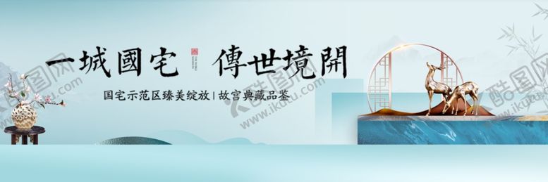 编号：67072807020812105601【酷图网】源文件下载-地产图片