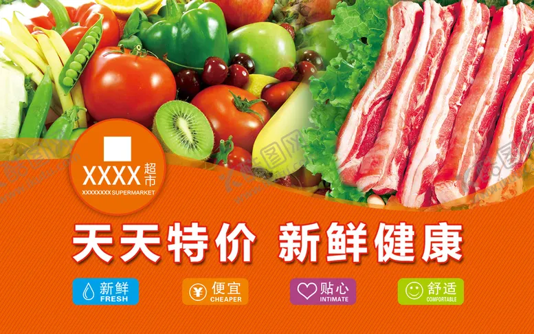 编号：76035109160016530291【酷图网】源文件下载-超市画面特价新鲜
