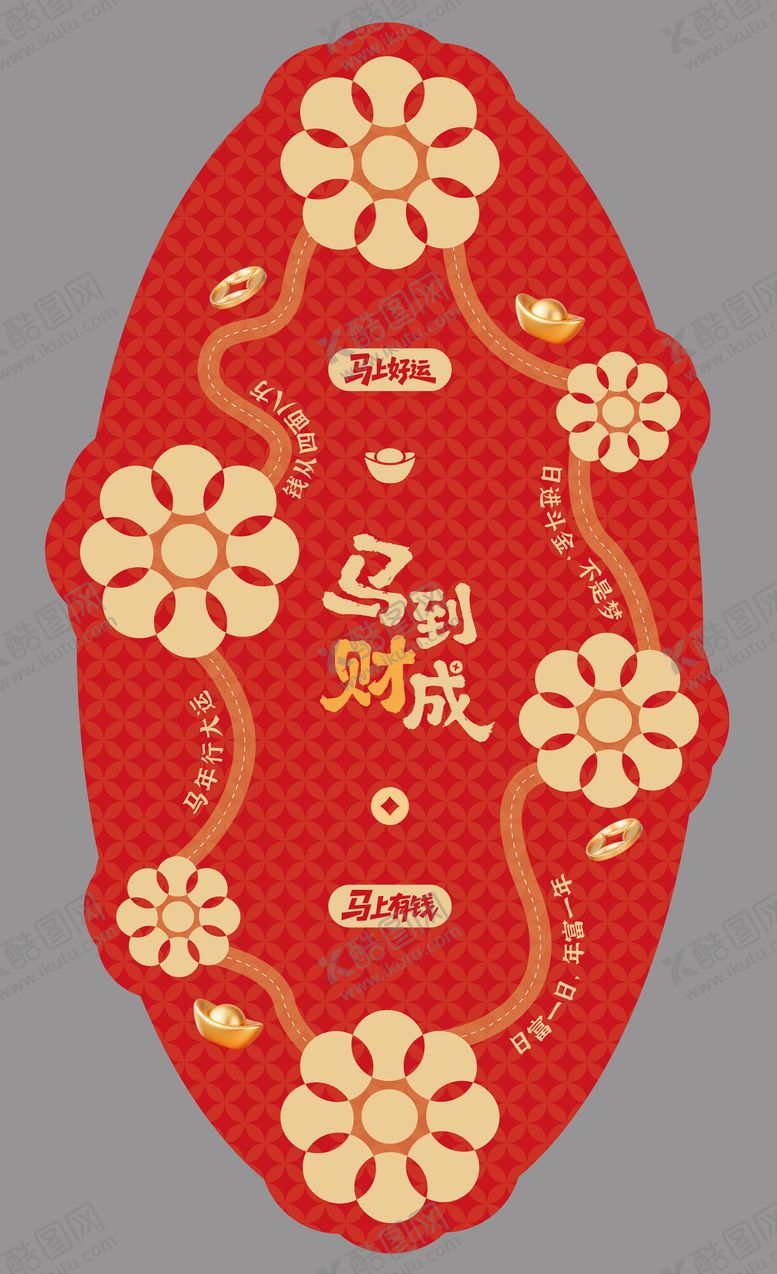 编号：15185202051831389164【酷图网】源文件下载-马年摊位地贴