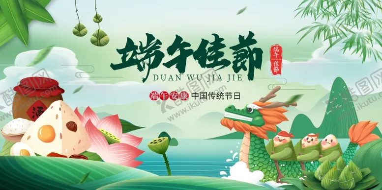 编号：71607306270116536171【酷图网】源文件下载-端午佳节荷花美景图
