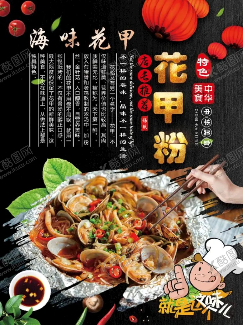 编号：72148609181048079184【酷图网】源文件下载-花甲粉