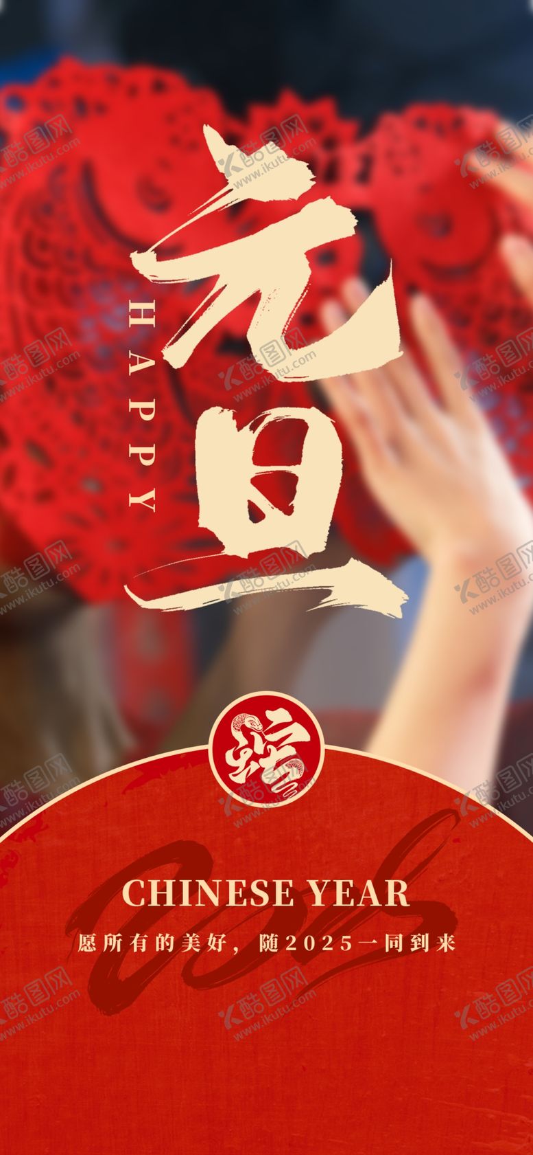 编号：94023202241624135196【酷图网】源文件下载-蛇年海报