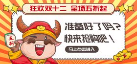 双十二