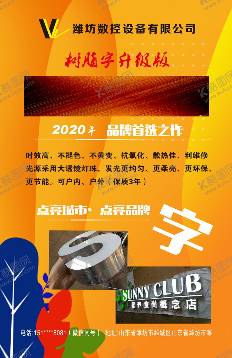 编号：57049607031059356179【酷图网】源文件下载-刻字海报