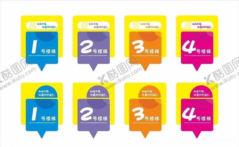 编号：93014406240720069702【酷图网】源文件下载-校园楼梯文化楼层牌