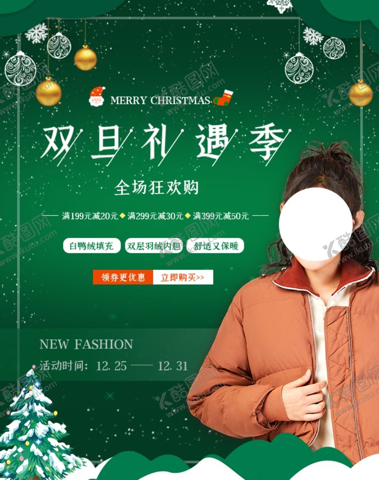 编号：15450309280400229247【酷图网】源文件下载-女装