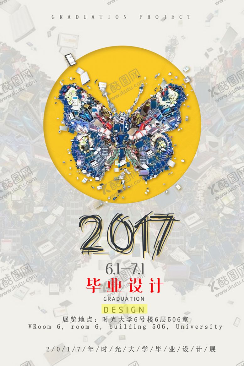 编号：88618911182343446456【酷图网】源文件下载-毕业设计展