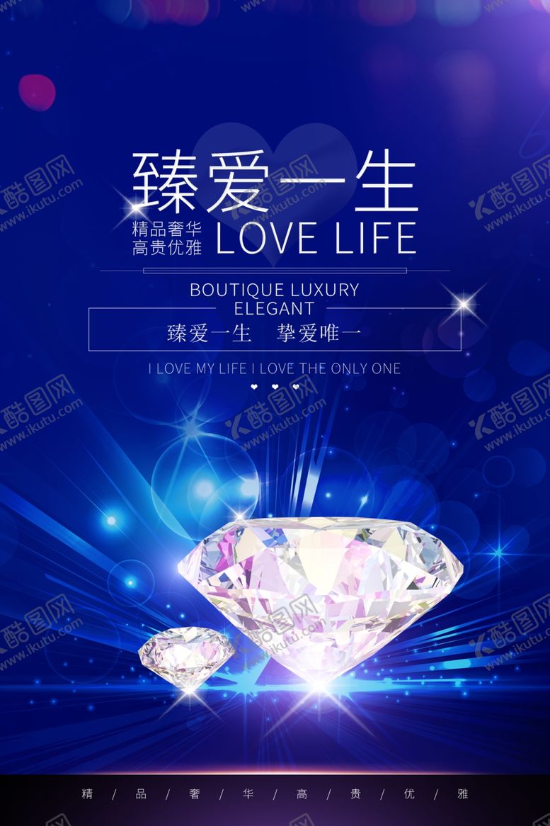 编号：24881609241629231054【酷图网】源文件下载-钻石海报