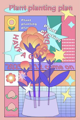 多彩植物种植计划插画