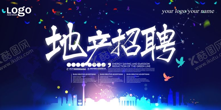 编号：16575009091023598076【酷图网】源文件下载-地产招聘