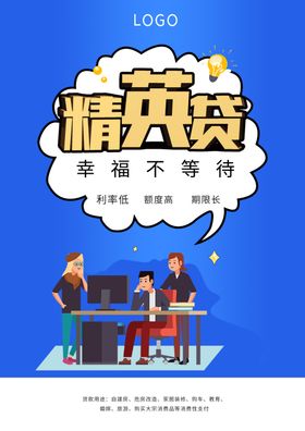信贷