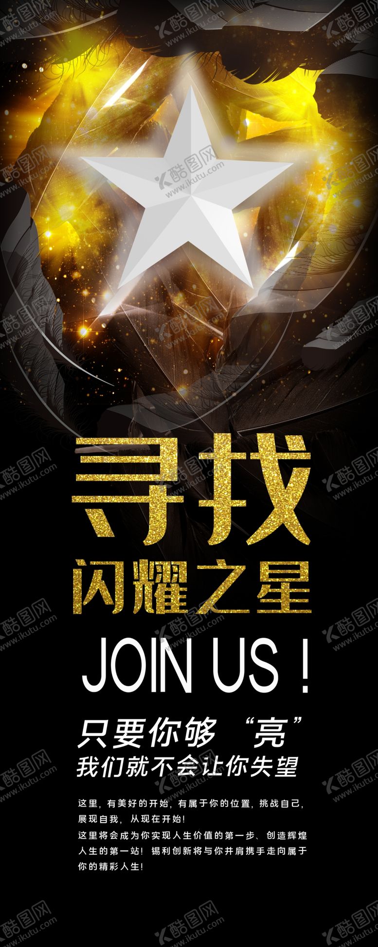 编号：39902609221420442373【酷图网】源文件下载-招聘