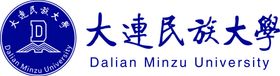 大连民族大学