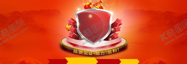 编号：75427809172219483068【酷图网】源文件下载-淘宝首页红色喜庆全屏素材