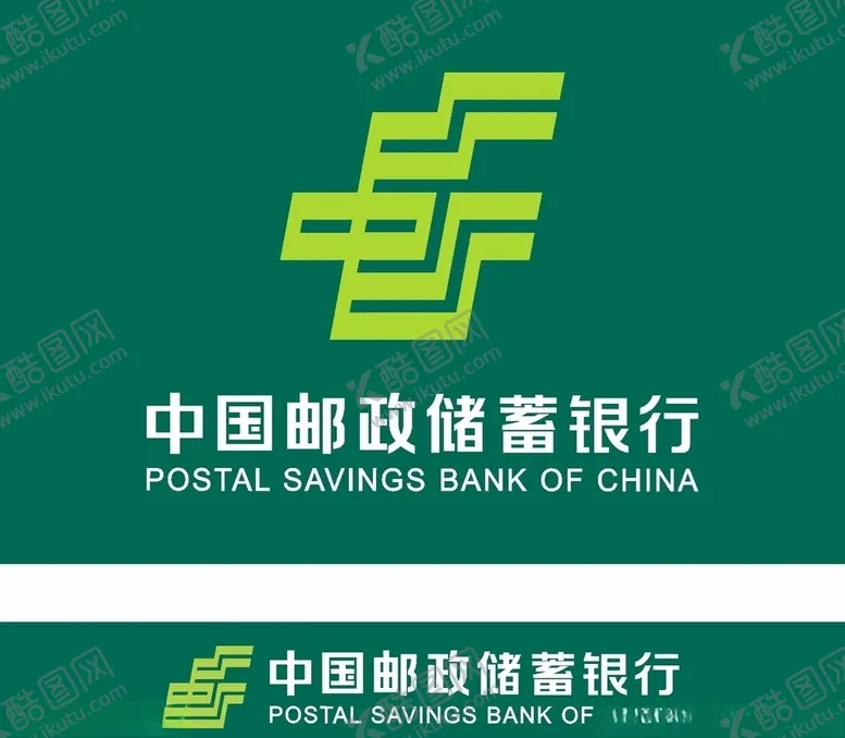 编号：97485309240503139496【酷图网】源文件下载-邮政银行新logo
