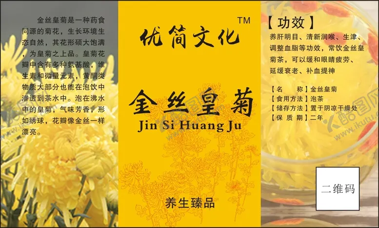 编号：87917702131633532876【酷图网】源文件下载-金丝皇菊