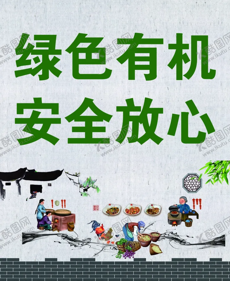 编号：86253302282217579468【酷图网】源文件下载-农家乐背景墙设计