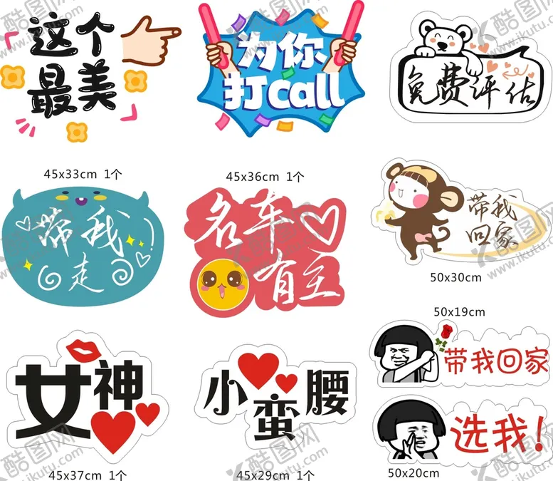 编号：19367210202041139910【酷图网】源文件下载-异型手举牌