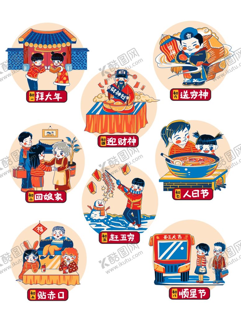 编号：26218004171917169411【酷图网】源文件下载-小年
