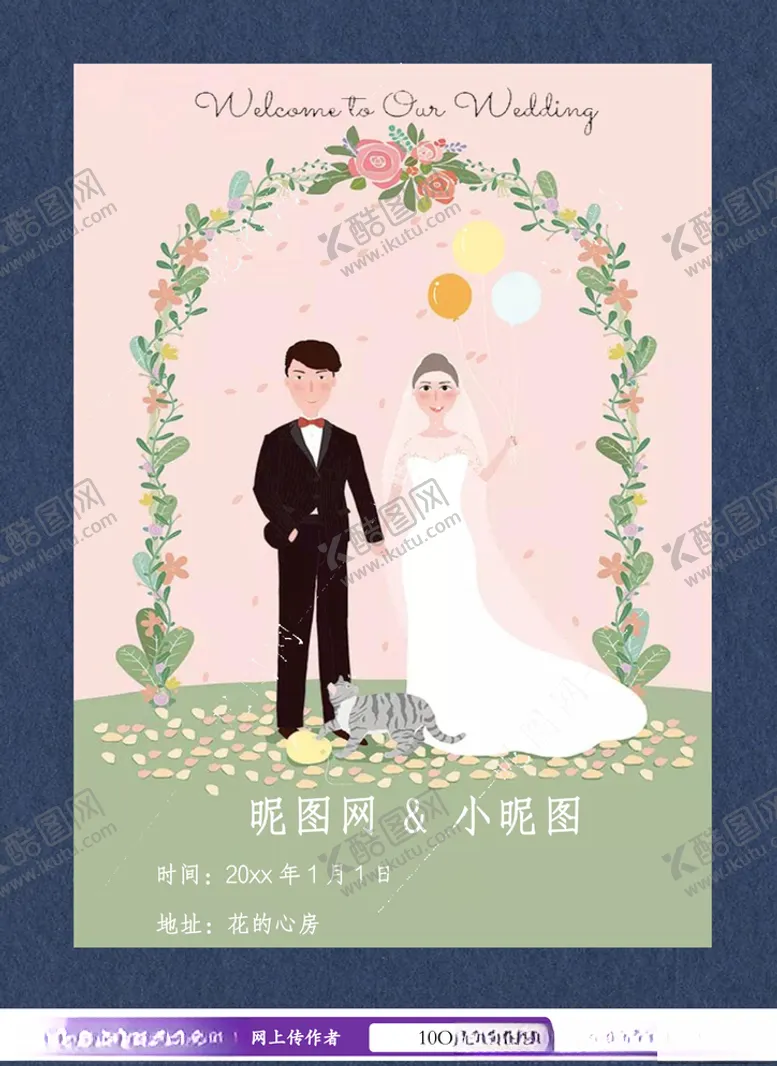 编号：69293704081123065857【酷图网】源文件下载-婚礼邀请函请柬