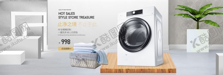 编号：49553109301924279032【酷图网】源文件下载-洗衣机