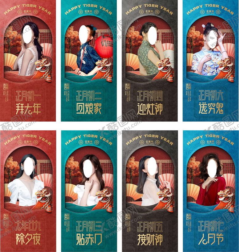 编号：83146710051048562894【酷图网】源文件下载-医美整形美容广告