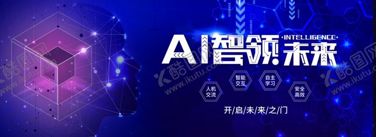 编号：20660907051918435908【酷图网】源文件下载-科技