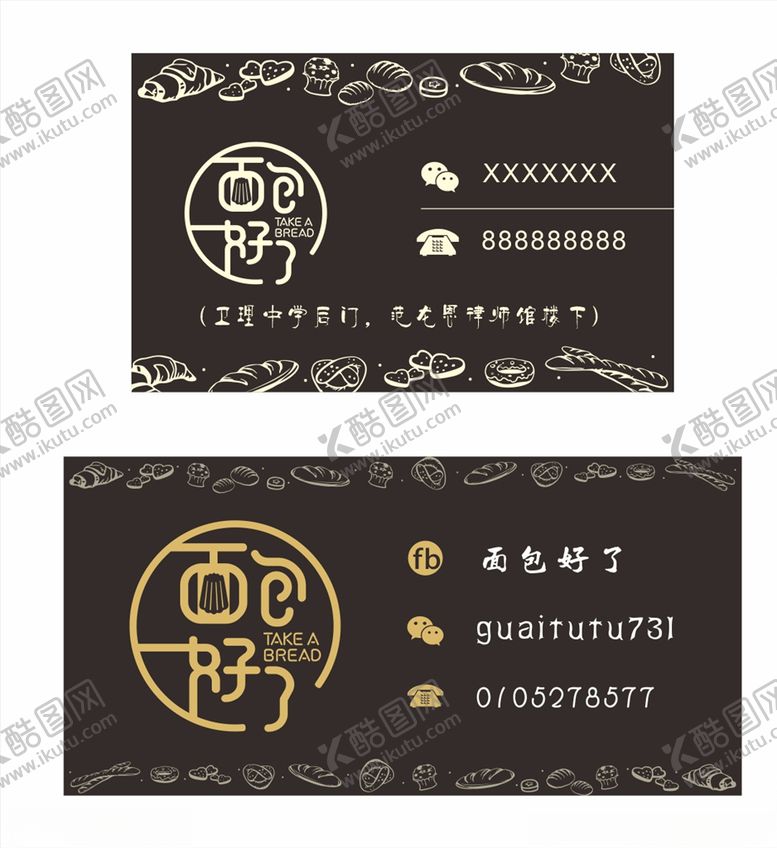 编号：77541109150353038681【酷图网】源文件下载-面包包装贴纸