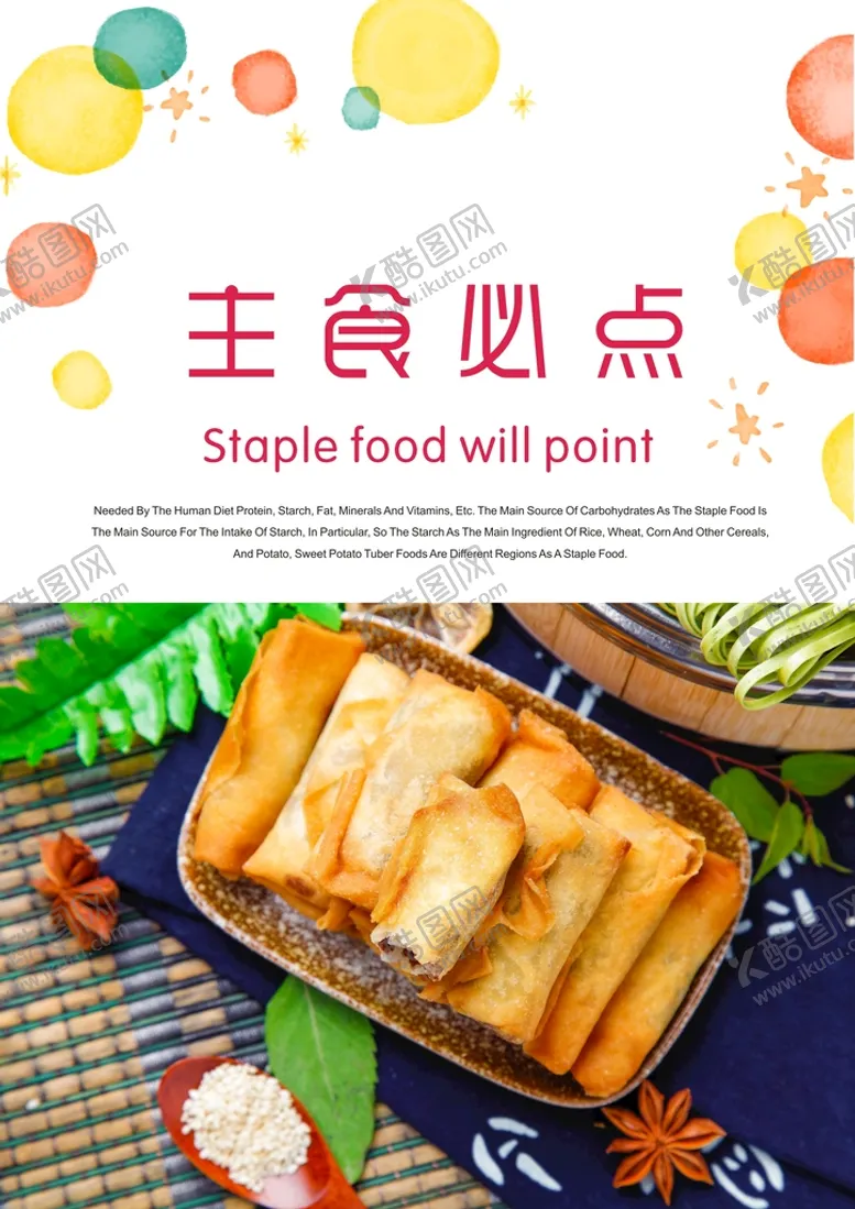 编号：10440701131435193105【酷图网】源文件下载-菜单