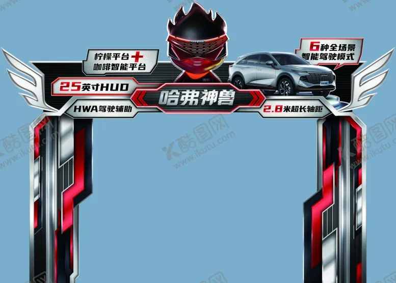 编号：68514612011219543558【酷图网】源文件下载-神兽门头