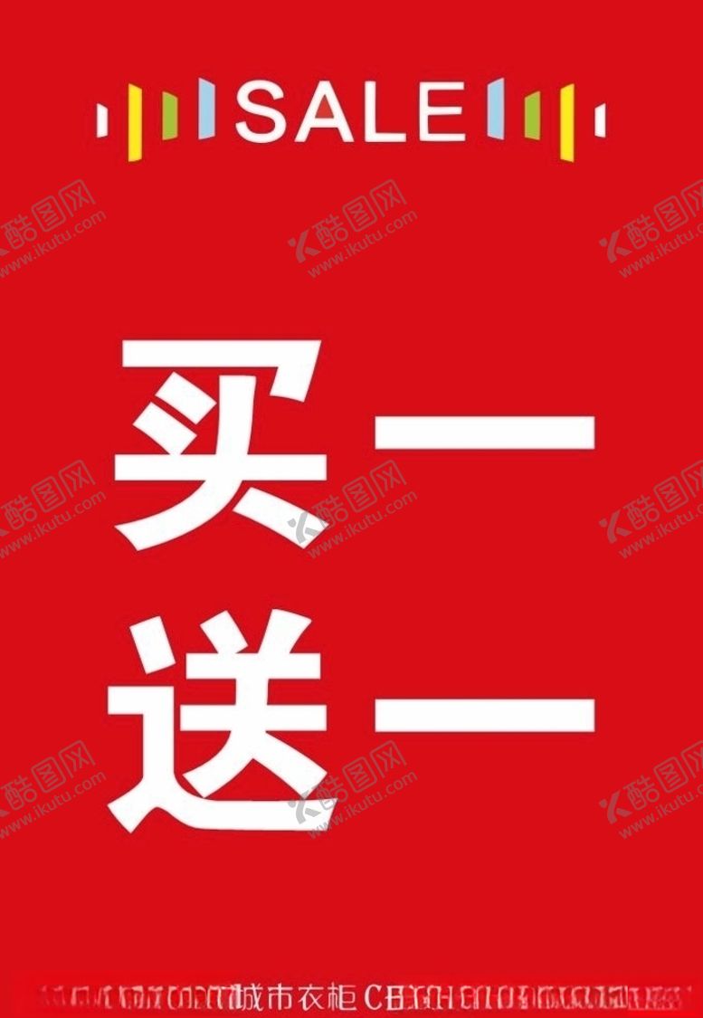 编号：21795306261425056110【酷图网】源文件下载-简介促销海报