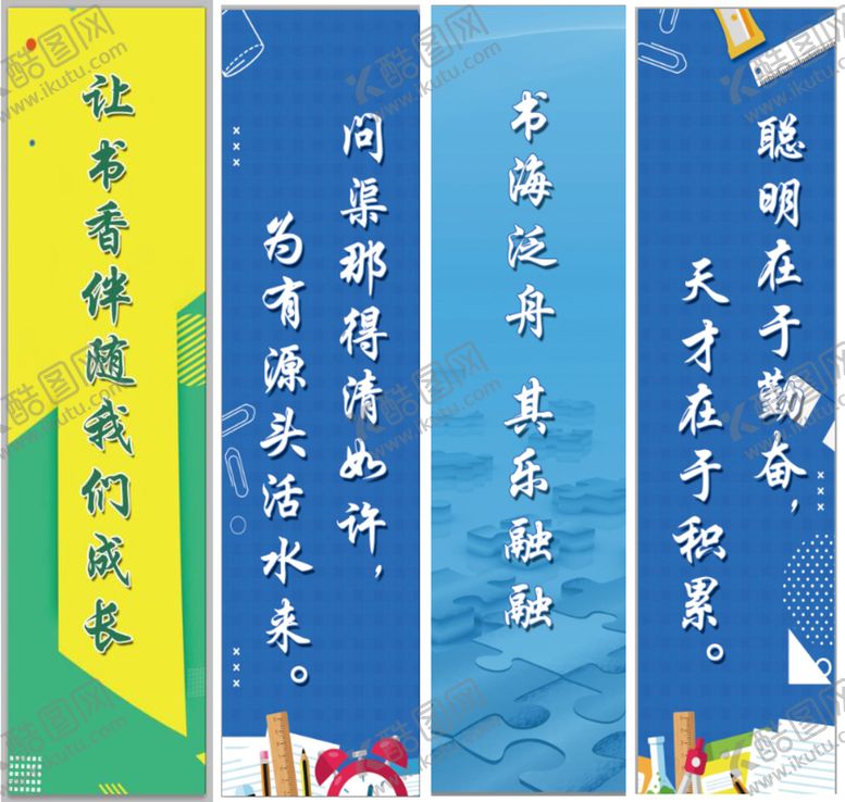 编号：96317809271117588465【酷图网】源文件下载-中华读书角十海报