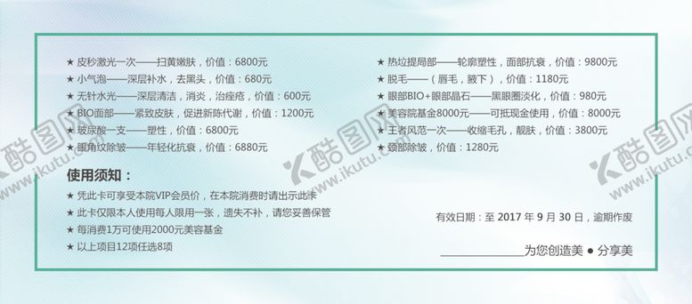编号：61271606170246063304【酷图网】源文件下载-代金券